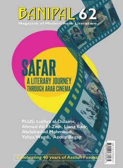 Banipal – Issue 62 – A Literary Journey through Arab Cinema