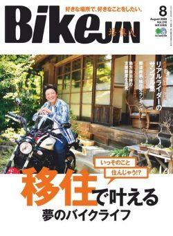 BikeJIN – 2020-07-01