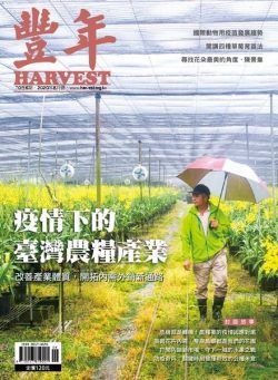 Harvest – 2020-06-01