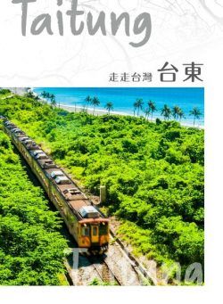 GoGo XinTaiwan – 2020-07-22