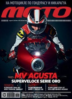 Moto – August 2020