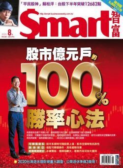 Smart – 2020-08-01