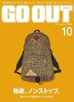 Go Out – 2020-08-01