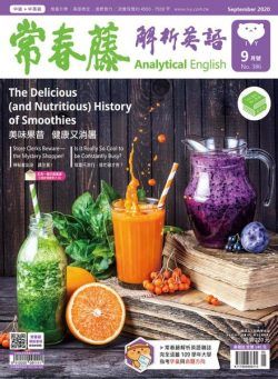 Ivy League Analytical English – 2020-08-01