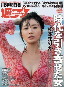 Weekly Playboy – 21 September 2020