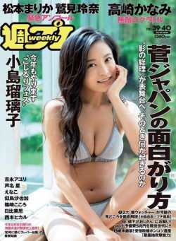 Weekly Playboy – 5 October 2020