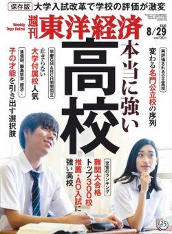 Weekly Toyo Keizai – 2020-08-24