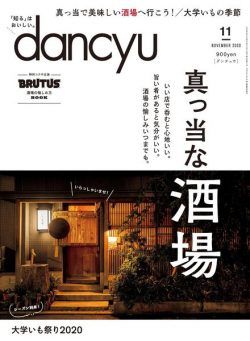 dancyu – 2020-10-01