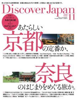 Discover Japan – 2020-10-01