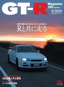 GT-R Magazine – 2020-09-01