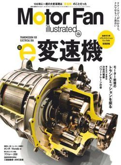 Motor Fan illustrated – 2020-10-15