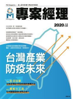 PM Magazine – 2020-09-30