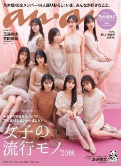 anan magazine – 2020-11-01