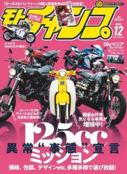 motochamp – 2020-11-06