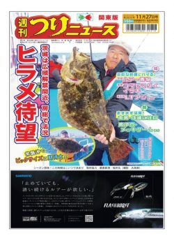 Weekly Fishing News – 2020-11-22