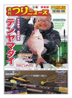 Weekly Fishing News – 2020-11-29