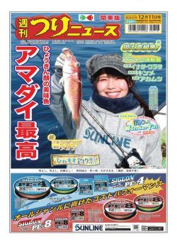 Weekly Fishing News – 2020-12-06