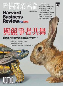 Harvard Business Review Complex Chinese Edition – 2021-01-01