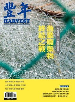 Harvest – 2020-12-01