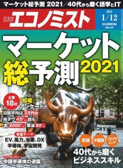 Weekly Economist – 2020-12-28