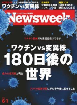 Newsweek Japan – 2021-05-01