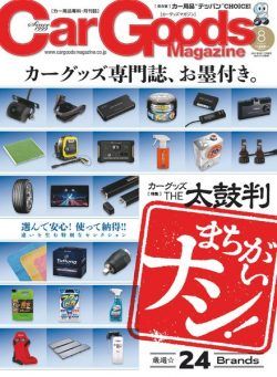 Car Goods Magazine – 2021-06-01