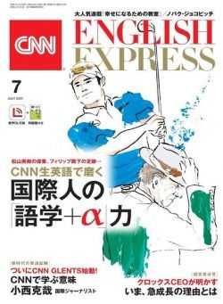 CNN ENGLISH EXPRESS – 2021-06-01