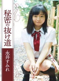 The secret of the loophole – Sumire Nagai – 2021-06-01