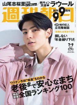 Weekly Asahi – 2021-06-28