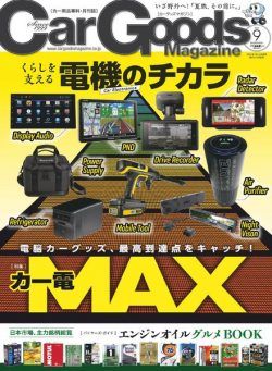 Car Goods Magazine – 2021-07-01