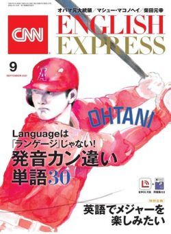 CNN ENGLISH EXPRESS – 2021-08-01