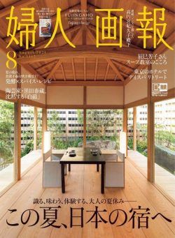 Fujingaho – 2021-07-01