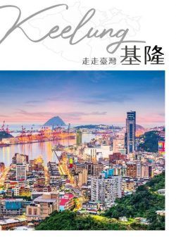 GoGo XinTaiwan – 2021-07-21