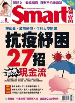 Smart – 2021-08-01