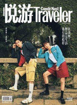 Conde Nast Traveler Chinese – 2021-08-01