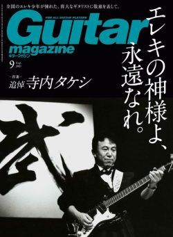 Guitar Magazine – 2021-08-01