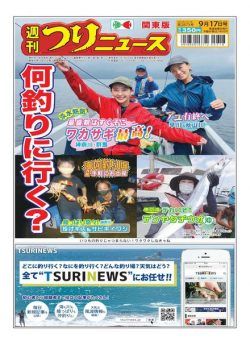 Weekly Fishing News – 2021-09-12