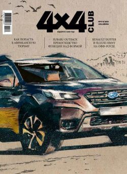 Club 4×4 – December 2021