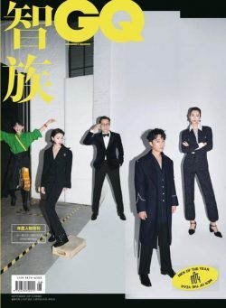 GQ Style Chinese – 2021-11-12