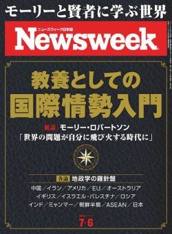 Newsweek Japan – 2021-06-01