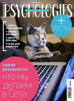 Psychologies Russia – November 2021