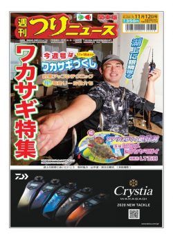 Weekly Fishing News – 2021-11-07