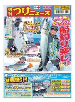 Weekly Fishing News Western version – 2021-11-21