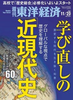 Weekly Toyo Keizai – 2021-11-15