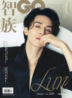 GQ Chinese – 2021-12-01