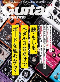 Guitar Magazine – 2021-12-01