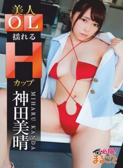 Japanese Sweethearts – 2021-06-22