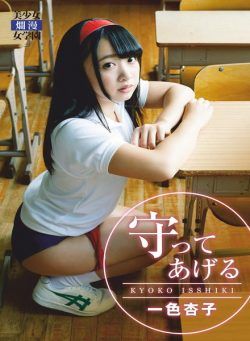 Japanese Sweethearts – 2021-07-13