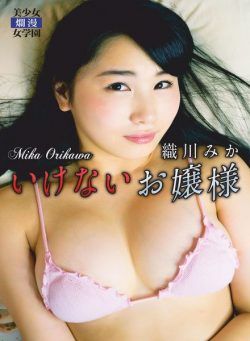 Japanese Sweethearts – 2021-10-26