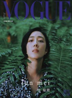 Vogue Taiwan – 2021-12-01